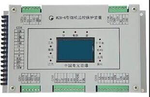 4 WZB-6系列微機(jī)監(jiān)控饋電開關(guān)保護(hù)器.jpg