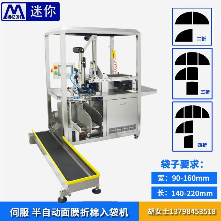 自動折棉機01.jpg