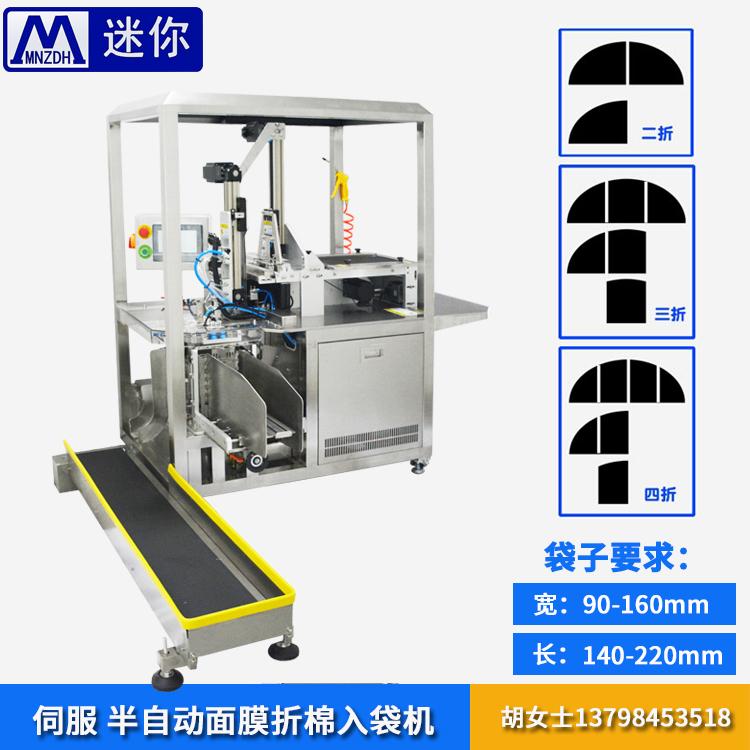 自動(dòng)折棉機(jī)033.jpg