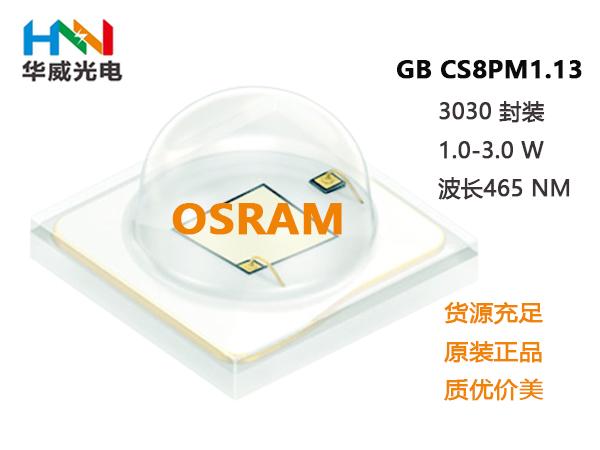 OSLON? SSL color 80°藍(lán)光,GB CS8PM1.13.jpg