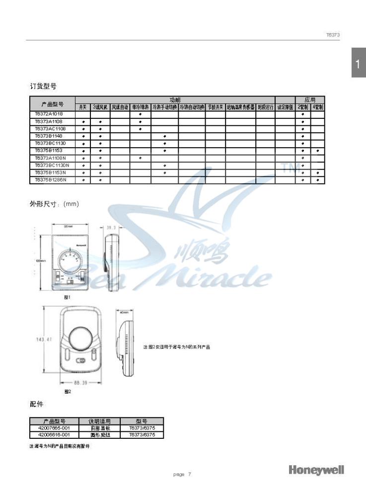 T6373B页面1.jpg