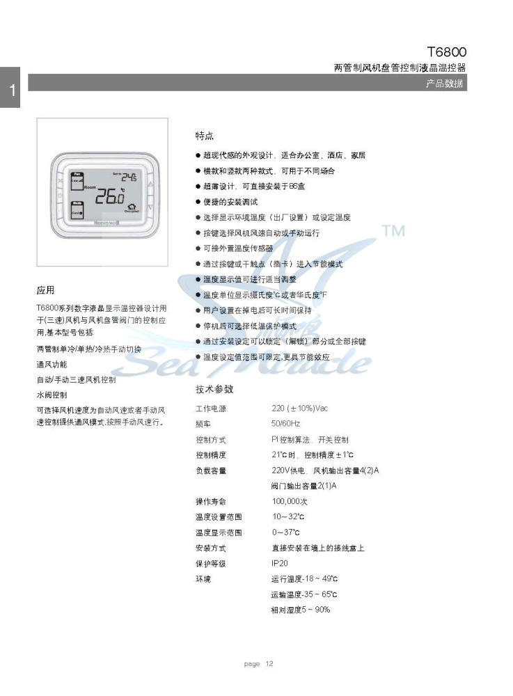 T6800页面1.jpg