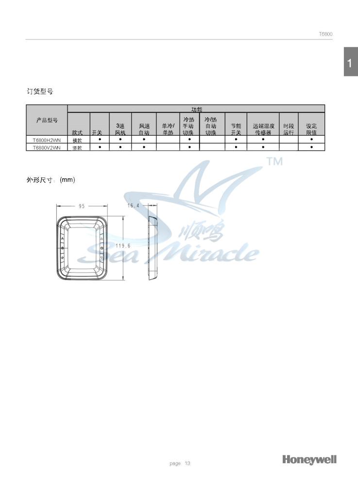 T6800页面2.jpg