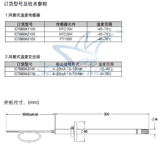 C7080A页面2.png