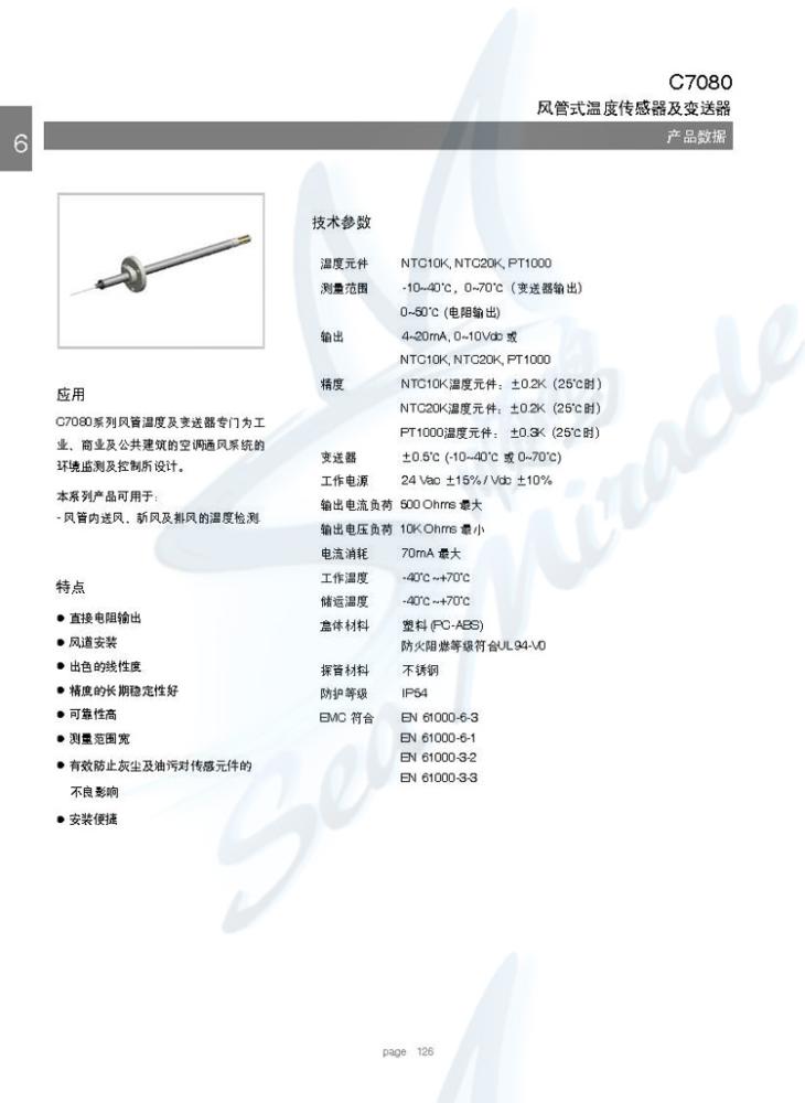 C7080页面1.jpg