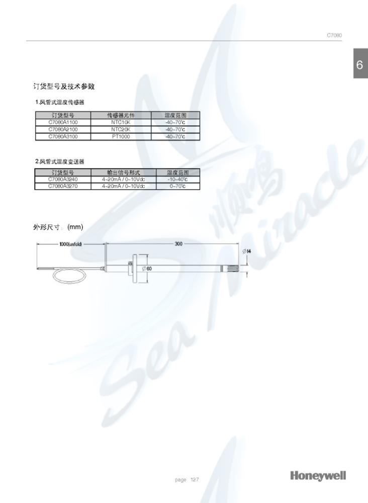 C7080頁面2.jpg