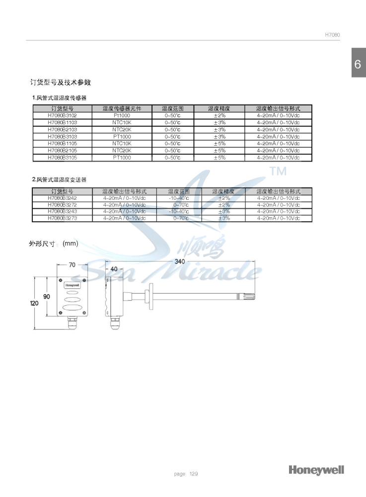 H7080B頁面2.jpg