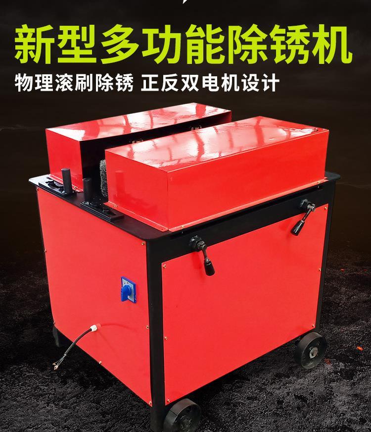 多功能除銹機1 (2).jpg
