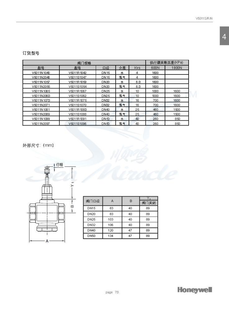 V5011N頁(yè)面2.jpg