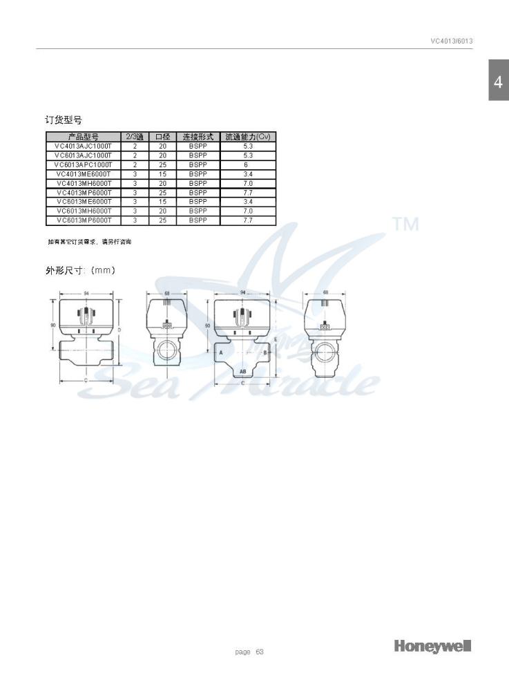 VC4013,VC6013頁面2.jpg