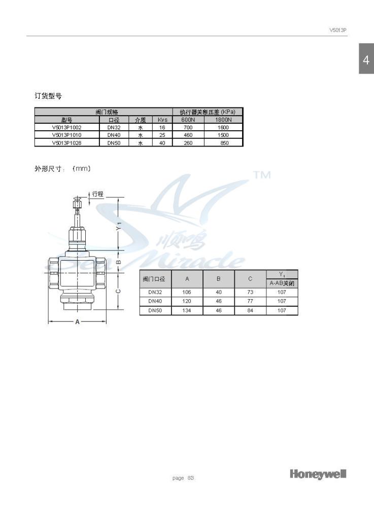 V5013P页面2.jpg