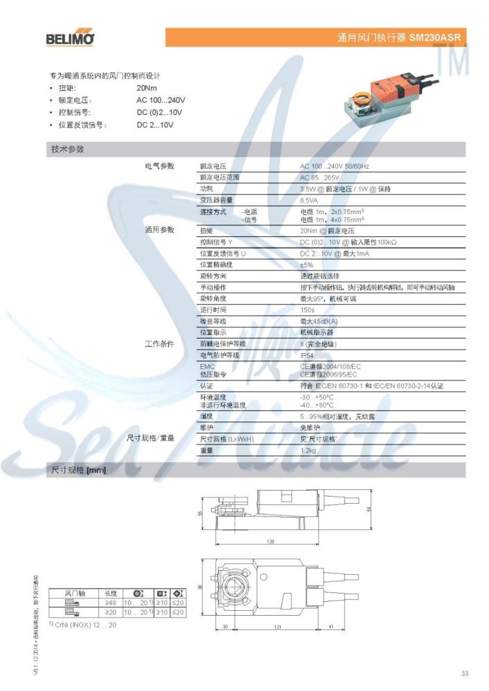 SM230A-SR.jpg