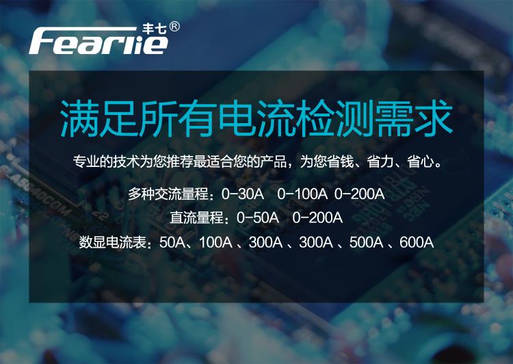 電流感應開關.jpg