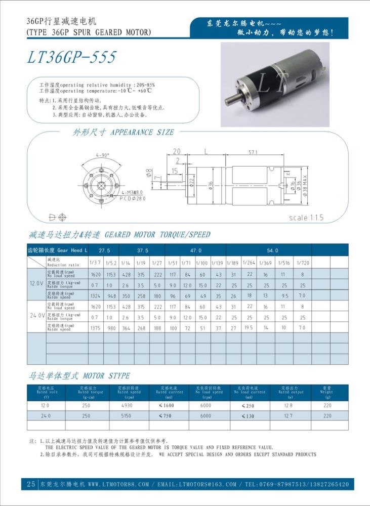 龍騰機電定稿-28.jpg