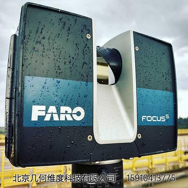 FARO法如大空間范圍場景三維激光掃描儀 —— FARO Focus.jpg