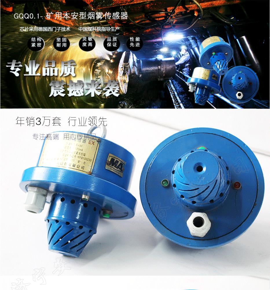 煙霧傳感器_01.gif