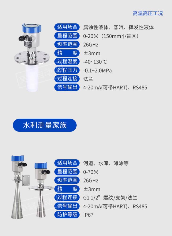 液位計詳情_12.jpg