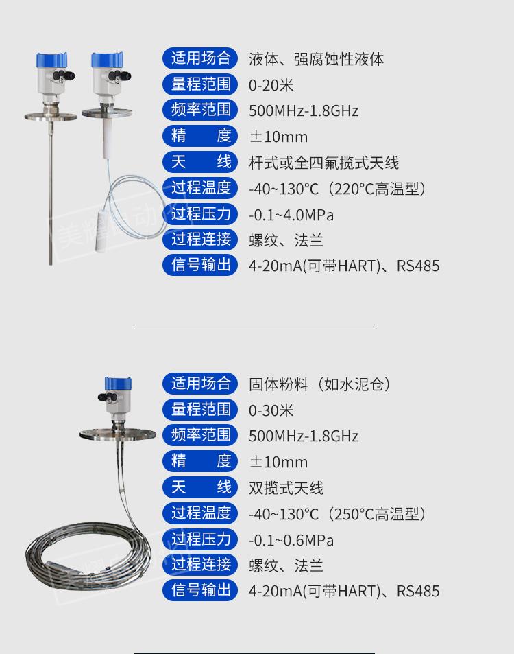 液位計詳情_15.jpg