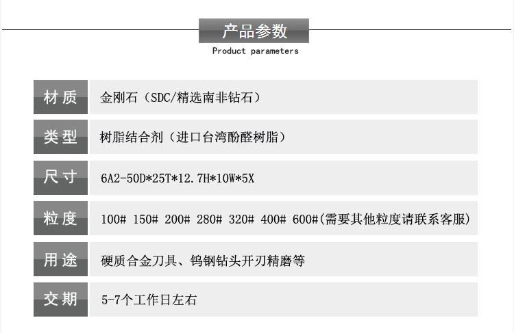 6A2杯型樹脂磨輪50D (8).jpg