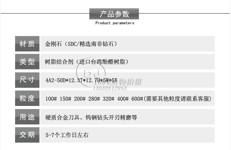 4A2碗型小砂轮50D (4).jpg