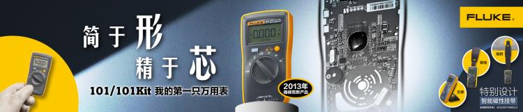 Fluke 101_101Kit廣告-2.jpg