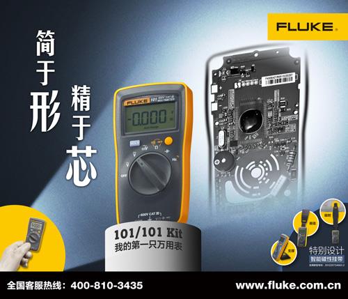 Fluke 101_101Kit廣告-1.jpg