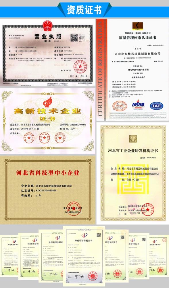 資質證書.jpg