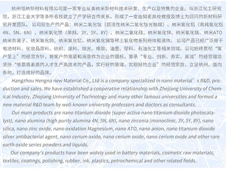 鋰電池用納米氧化鋁_11.jpg