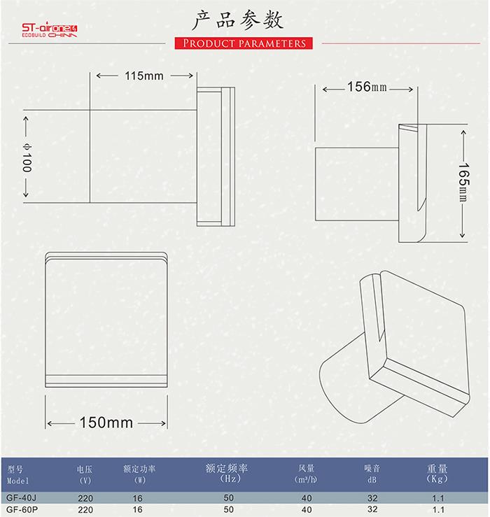 插墻式新風參數(shù) 拷貝.jpg