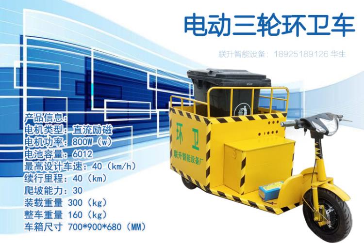 新电动三轮环卫车.jpg