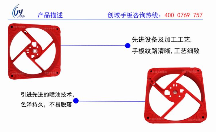 扇框手板模型.jpg