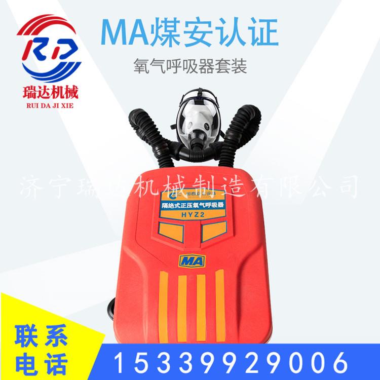 HYZ2正壓氧氣呼吸器1_副本.jpg