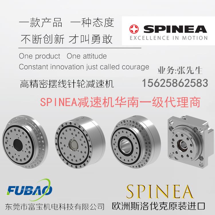 spinea減速機廣告.png