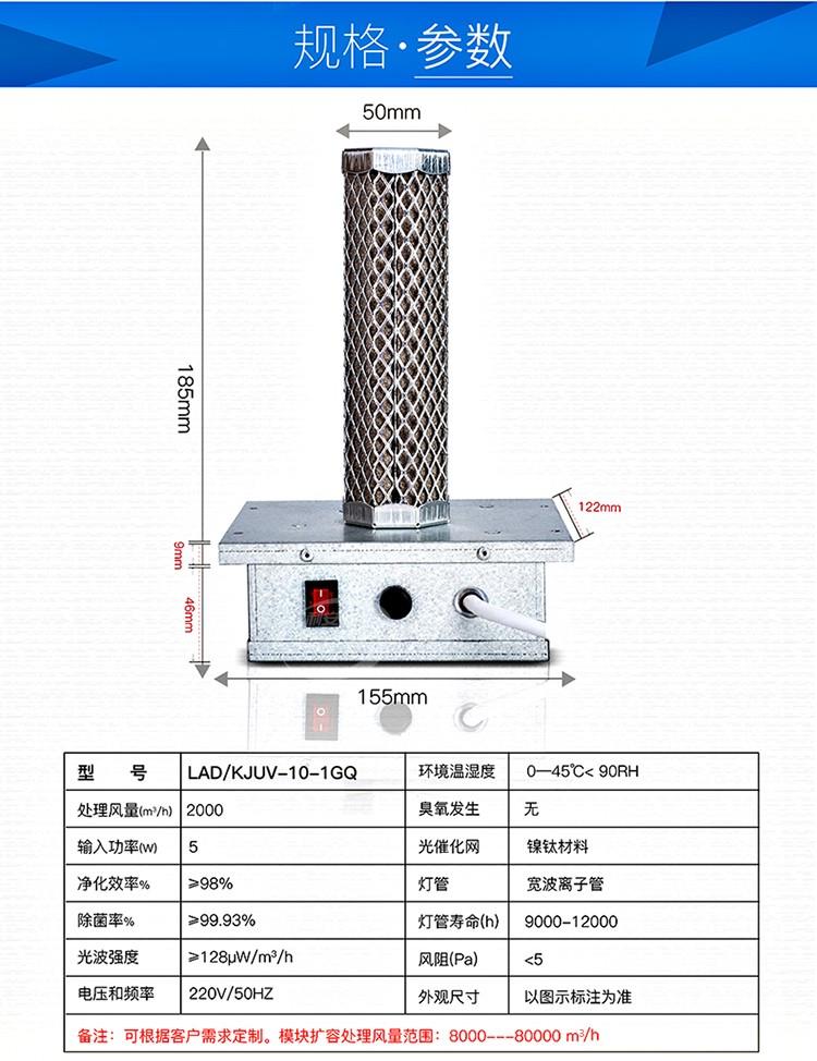 8-光氫離子凈化器-750.jpg