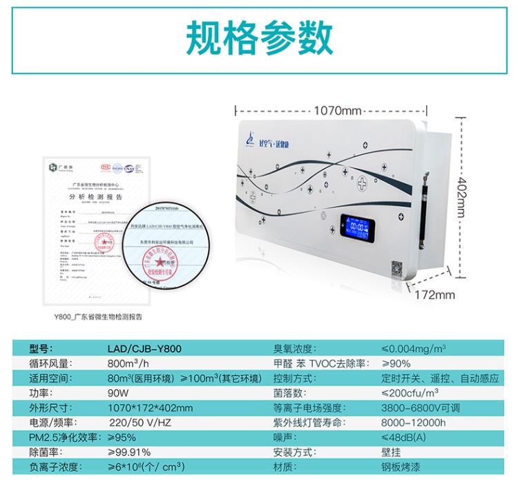 Y800(鐵殼)壁掛式凈化機(jī)-790_13.jpg