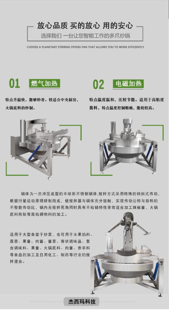 杰西瑪行星多爪炒鍋詳情圖_04.jpg