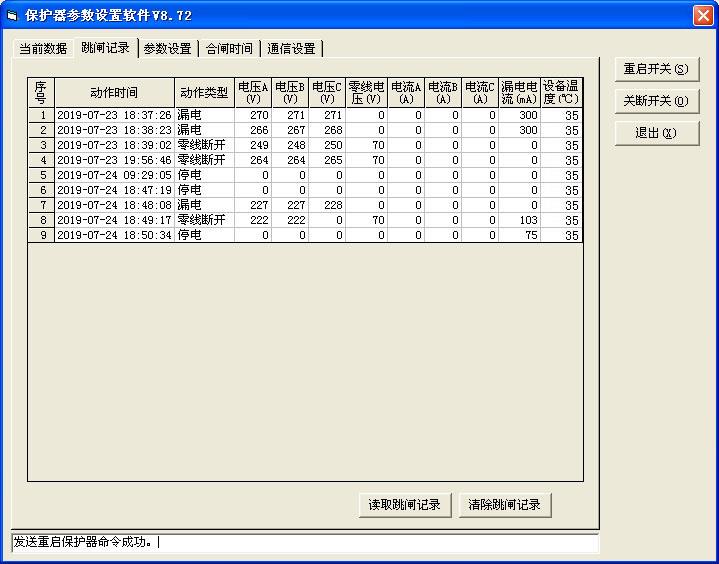 设置界面2.jpg