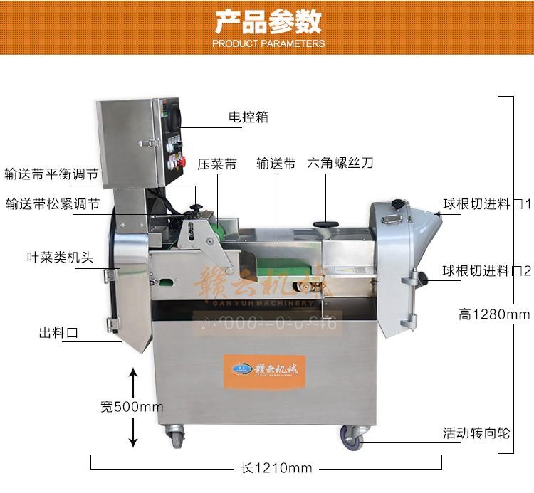 115數(shù)字切菜機_05.jpg