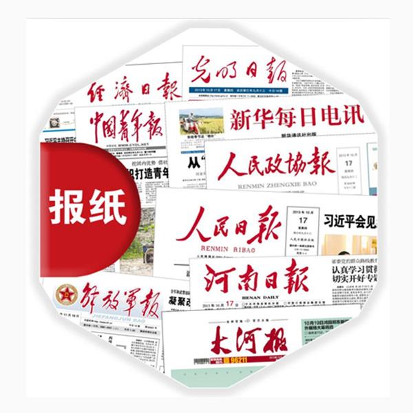 報紙1.jpg