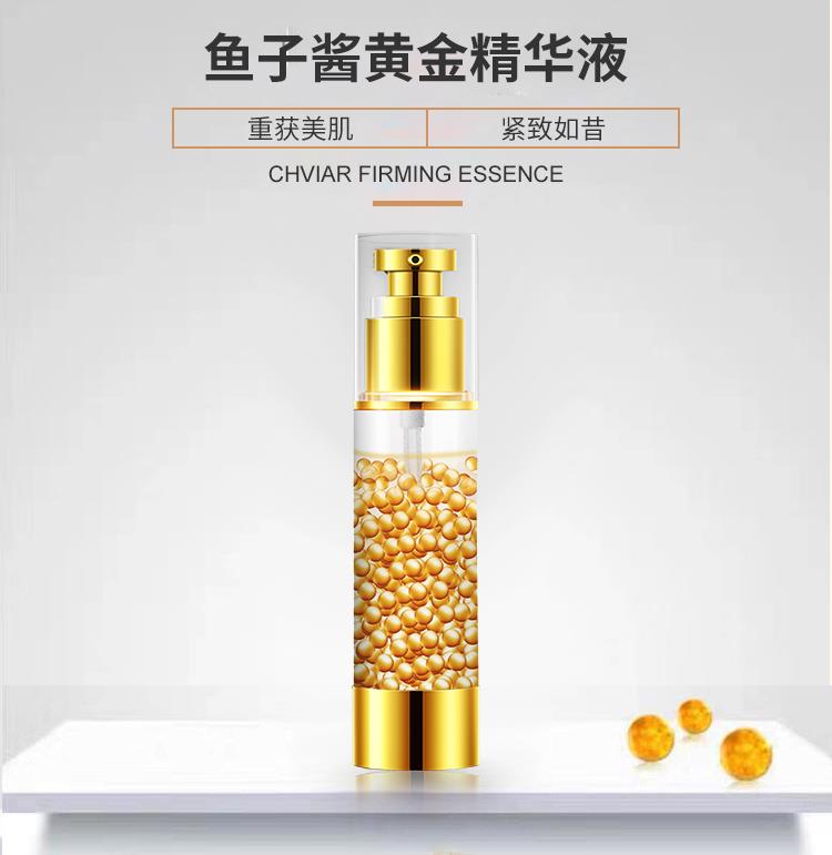 魚子醬黃金精華液7.jpg