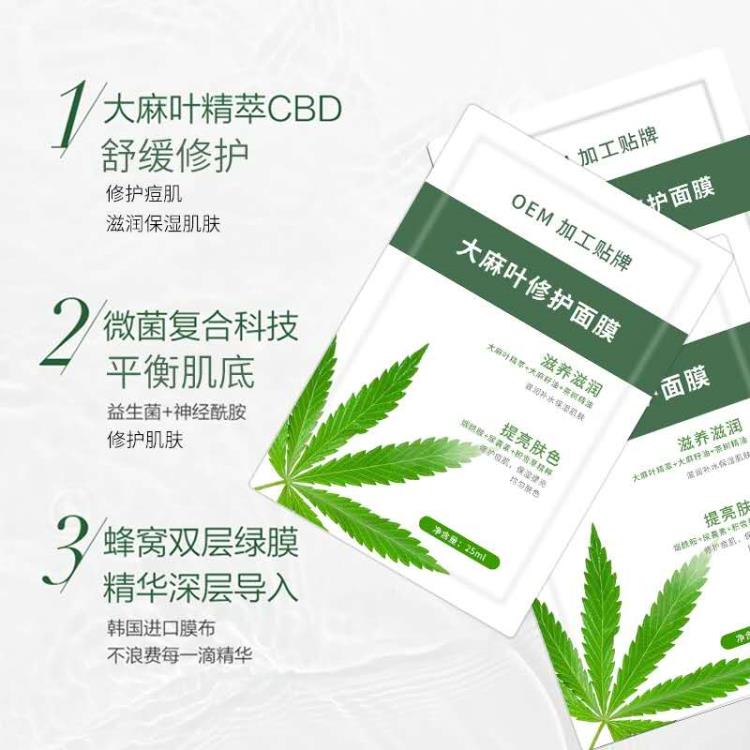大麻葉面膜10.jpg