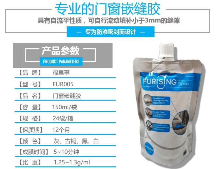 FUR005長(zhǎng)圖 (2)(1).jpg