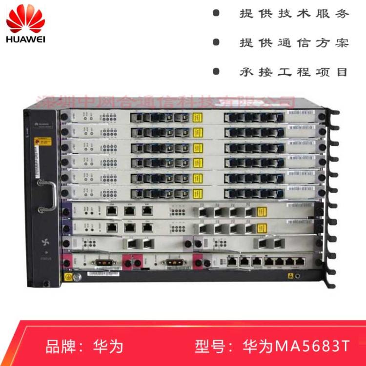 华为olt设备ma5683t ma5680t olt设备