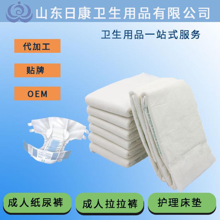 成人衛(wèi)生用品生產(chǎn)廠家一站式品牌代加工服務(wù)