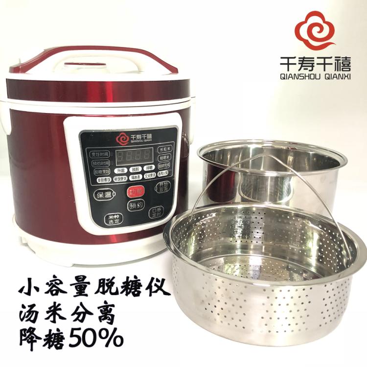 【智能脱糖仪脱糖电饭煲】中山市千寿千禧智能脱糖仪脱糖电饭煲df-80b