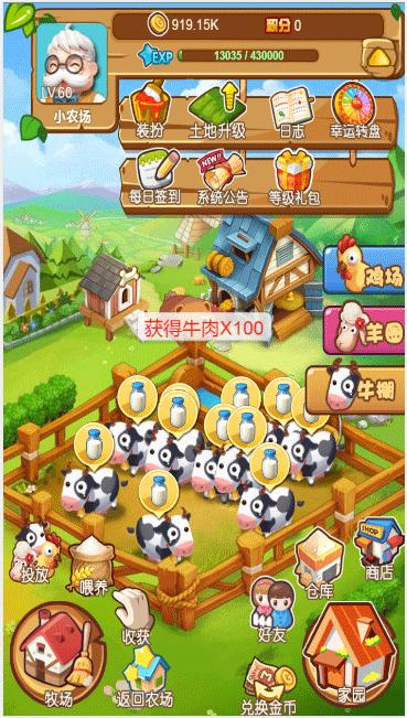 APP農(nóng)場游戲 牧場游戲成品 種植養(yǎng)殖模式可定制開發(fā)