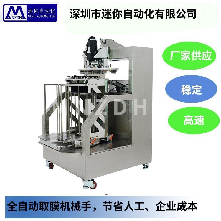 【面膜取膜机】面膜取膜机 智能自动化面膜折布一体机