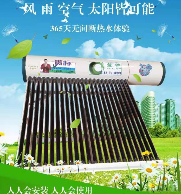 云南集成太陽能  昆明太陽能廠家