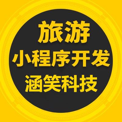 旅游APP軟件開發(fā) 重慶app開發(fā)公司 重慶手機(jī)app軟件開