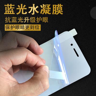 屏幕保護膜 手機保護膜 供應(yīng)水凝膜 鋼化水凝膜